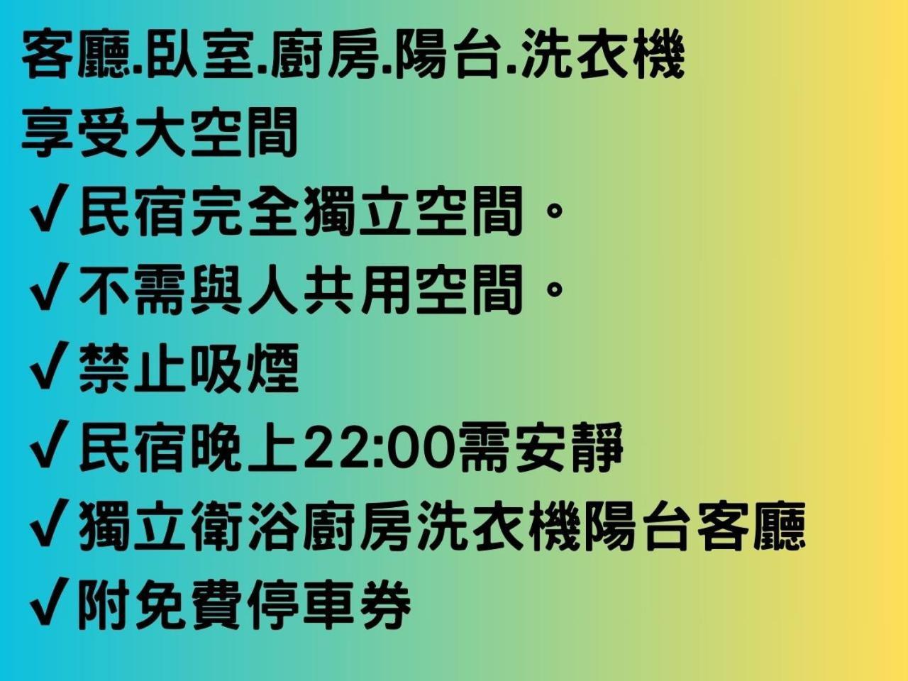 台南悠然民宿unabnb מראה חיצוני תמונה