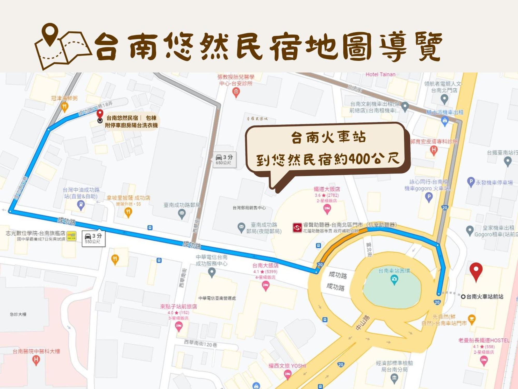 台南悠然民宿unabnb מראה חיצוני תמונה
