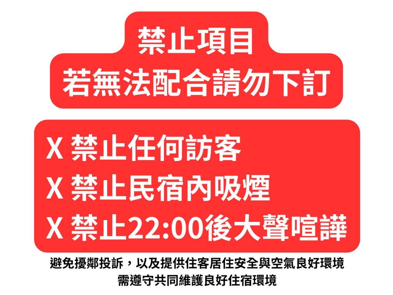 台南悠然民宿unabnb מראה חיצוני תמונה